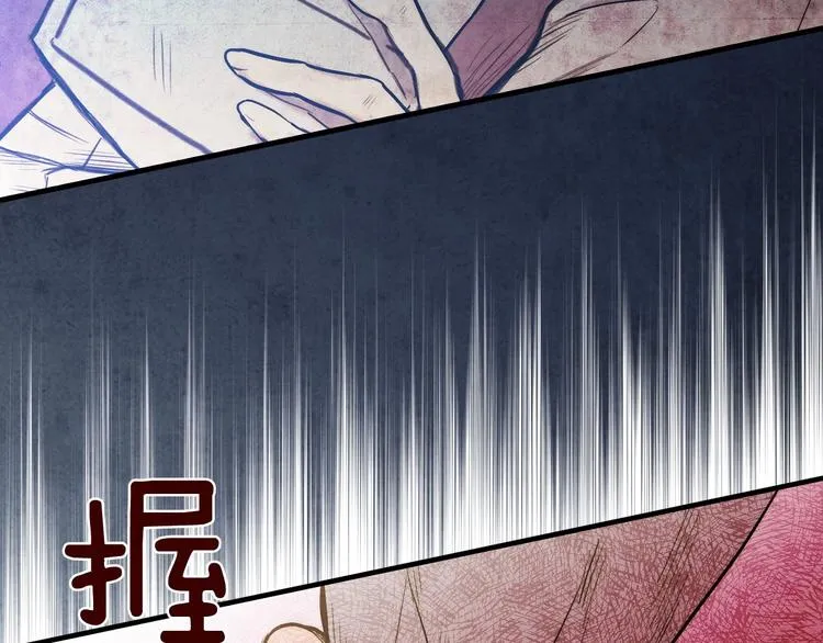 第4话 沦为富商小妾 第11页