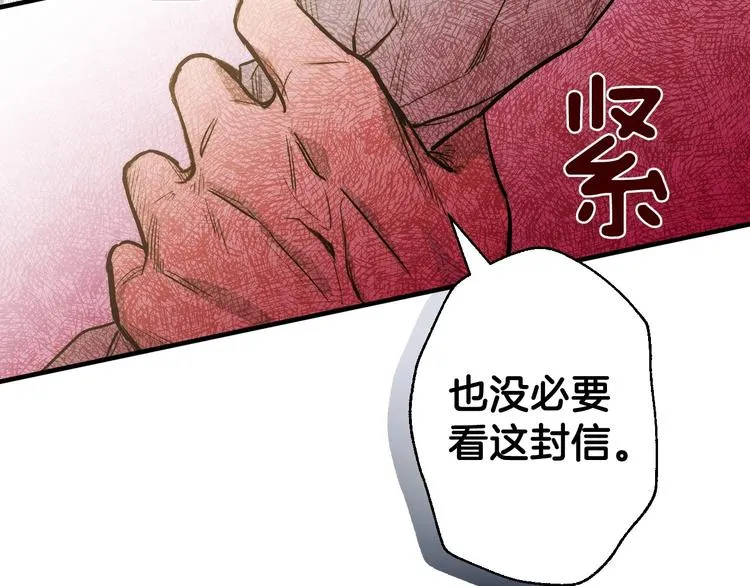 第4话 沦为富商小妾 第12页