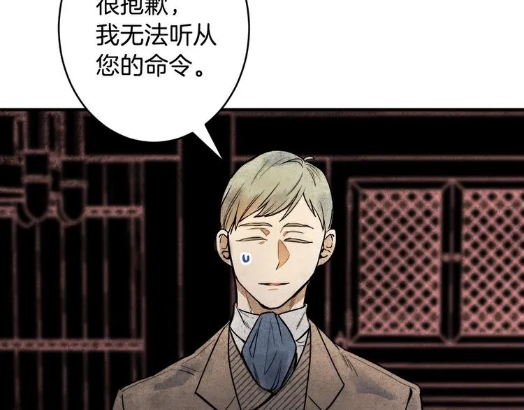 第4话 沦为富商小妾 第14页
