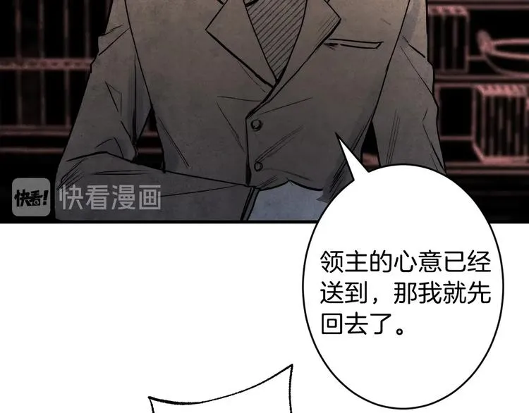 第4话 沦为富商小妾 第15页