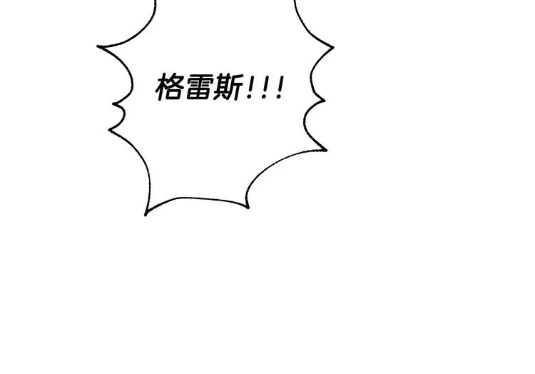 第4话 沦为富商小妾 第16页