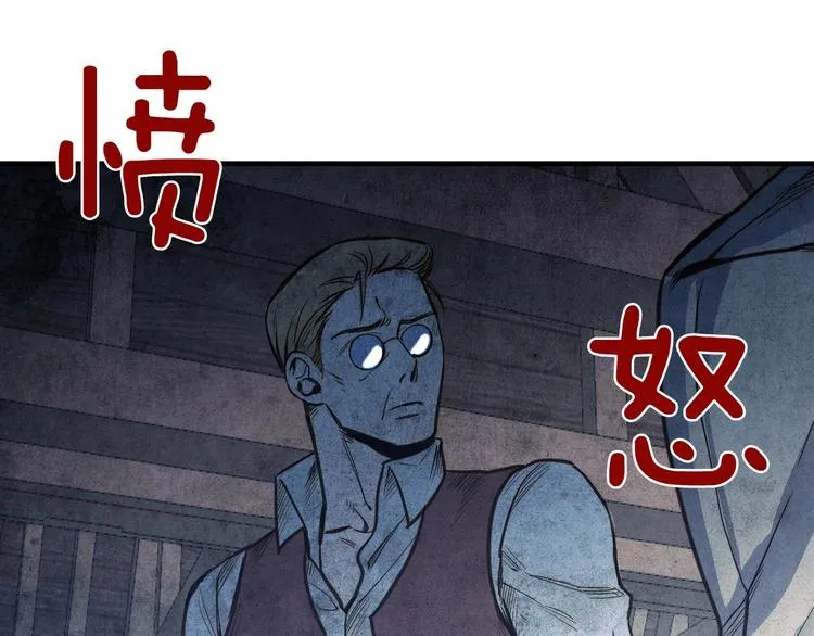 第4话 沦为富商小妾 第17页