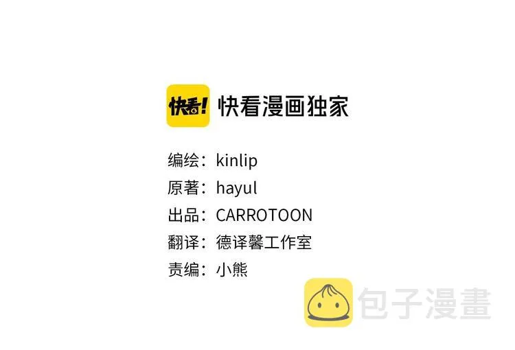 第4话 沦为富商小妾 第20页