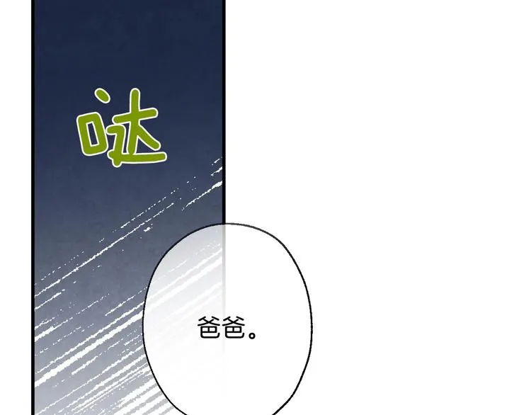 第4话 沦为富商小妾 第22页