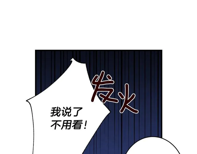 第4话 沦为富商小妾 第26页