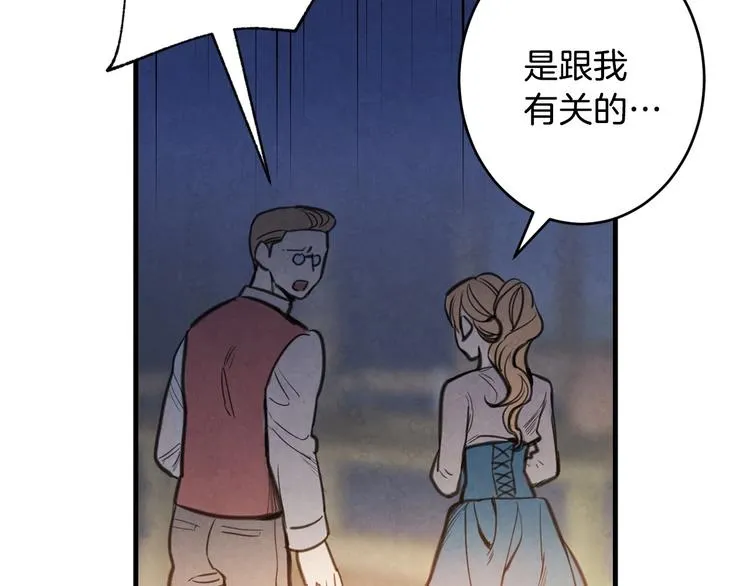 第4话 沦为富商小妾 第27页