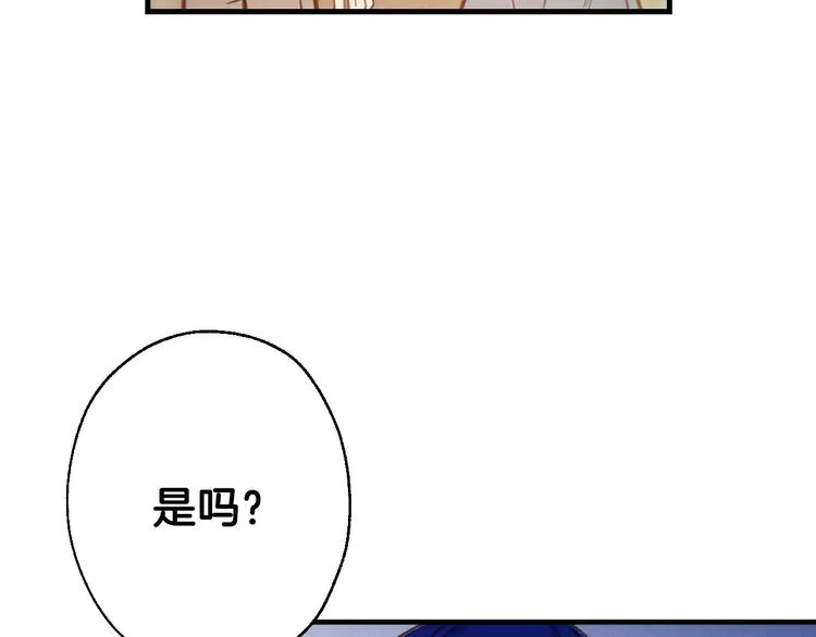 第4话 沦为富商小妾 第28页