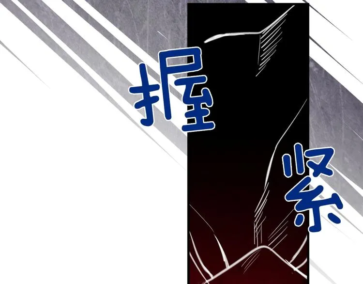 第4话 沦为富商小妾 第33页