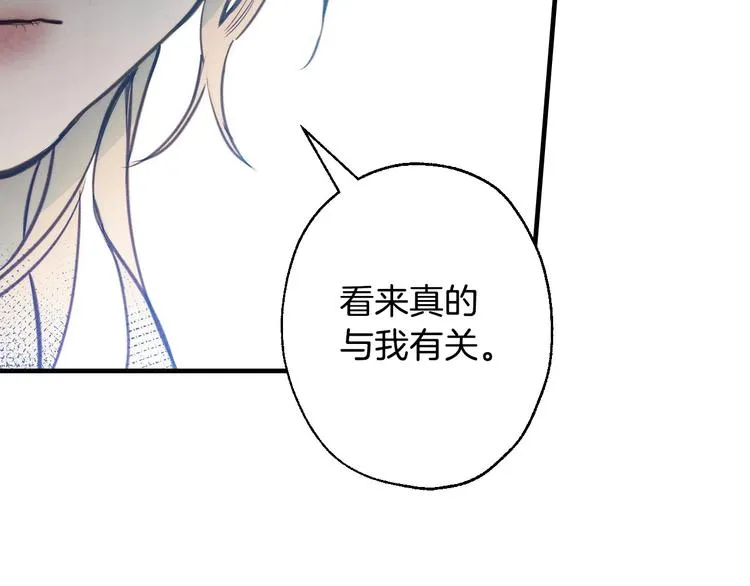 第4话 沦为富商小妾 第36页