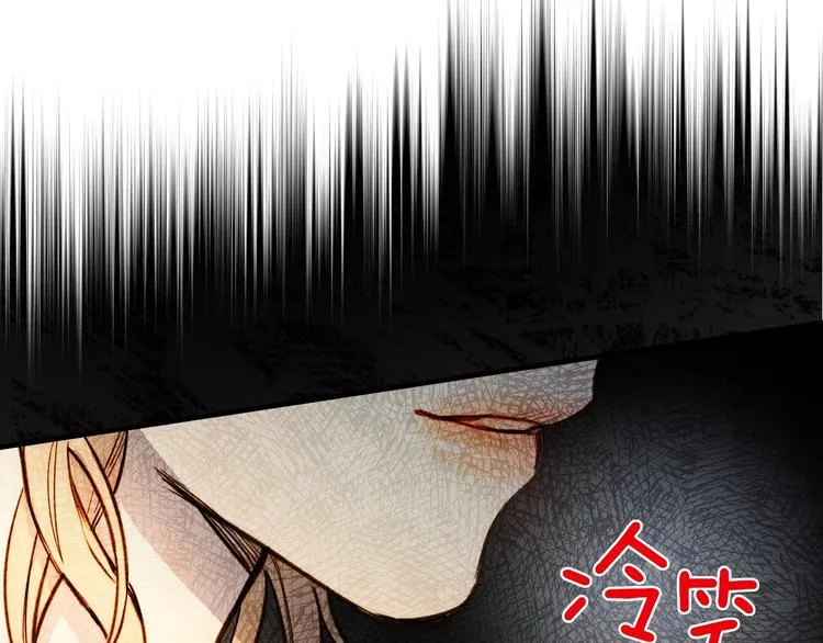 第4话 沦为富商小妾 第43页