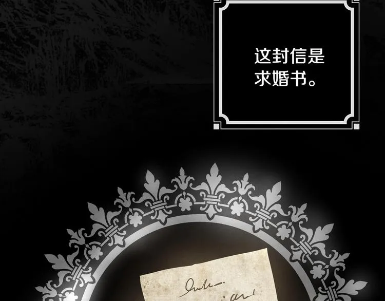 第4话 沦为富商小妾 第45页