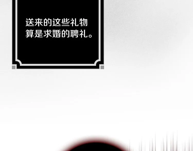 第4话 沦为富商小妾 第47页