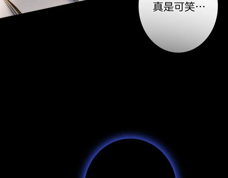 第4话 沦为富商小妾 第50页