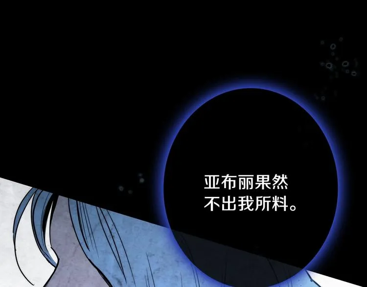 第4话 沦为富商小妾 第53页