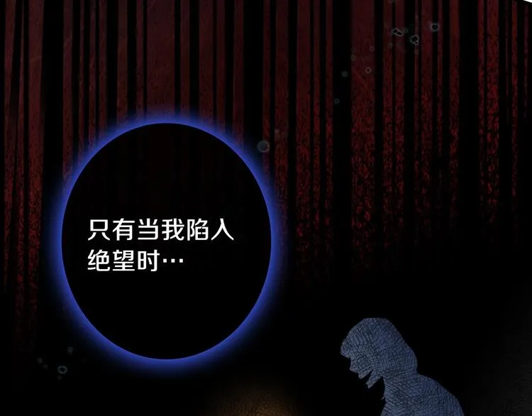 第4话 沦为富商小妾 第55页