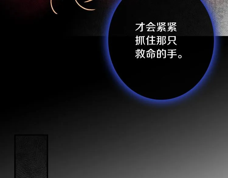 第4话 沦为富商小妾 第57页