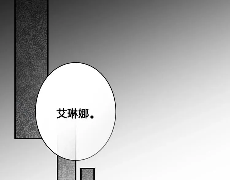 第4话 沦为富商小妾 第58页