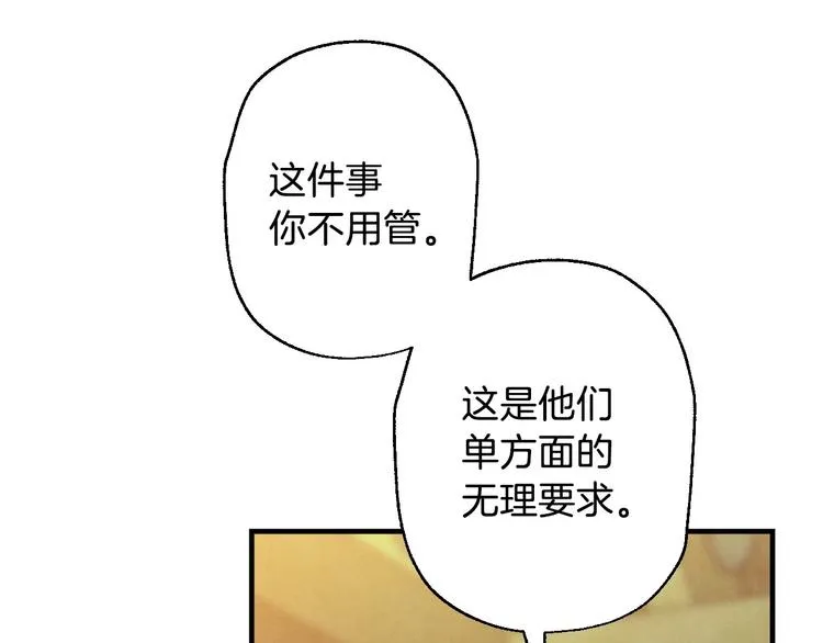 第4话 沦为富商小妾 第61页
