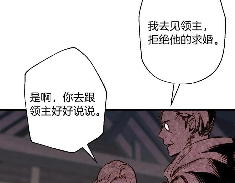 第4话 沦为富商小妾 第64页