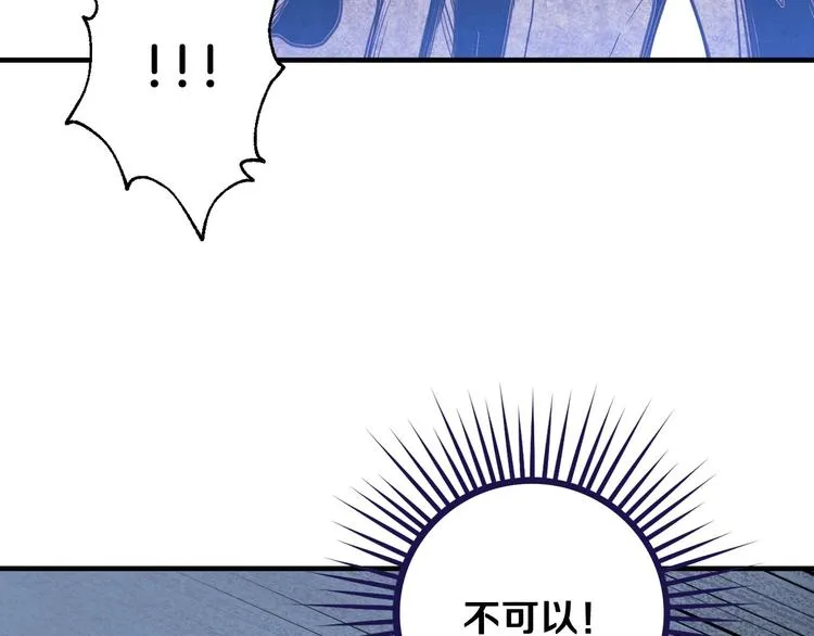 第4话 沦为富商小妾 第66页