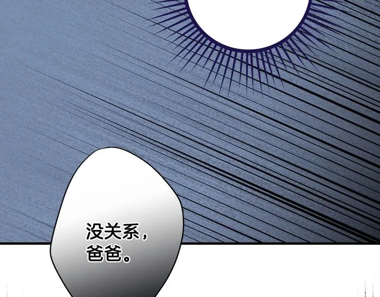 第4话 沦为富商小妾 第67页