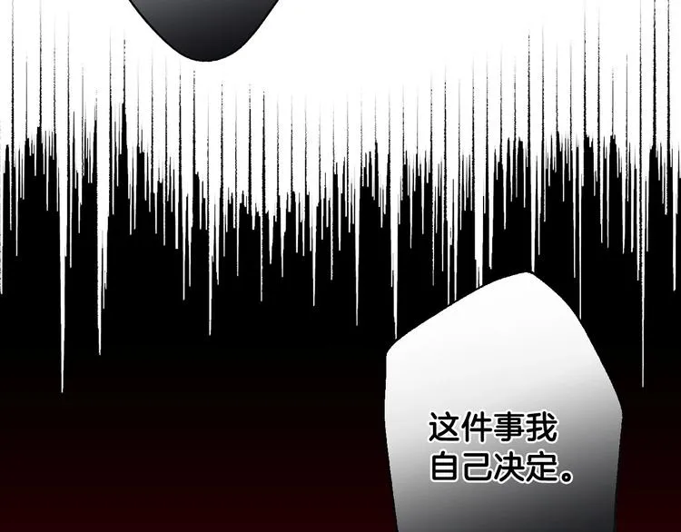 第4话 沦为富商小妾 第68页