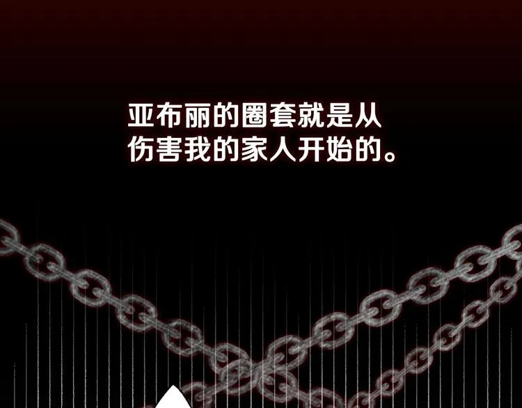第4话 沦为富商小妾 第71页