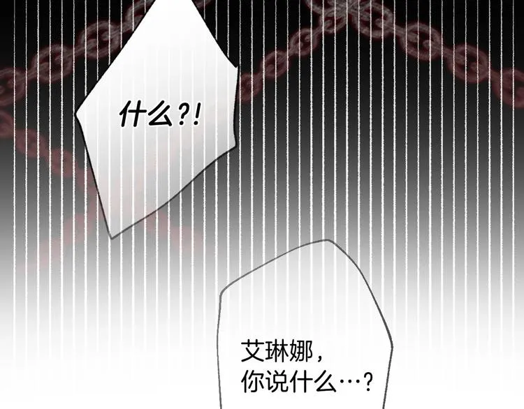 第4话 沦为富商小妾 第72页