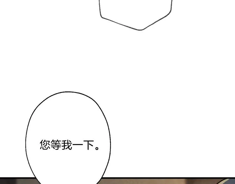 第4话 沦为富商小妾 第73页