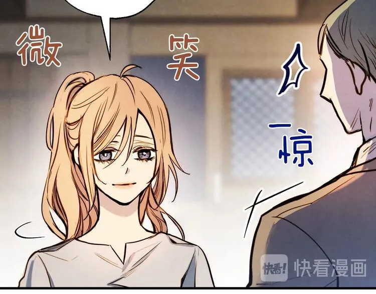 第4话 沦为富商小妾 第74页