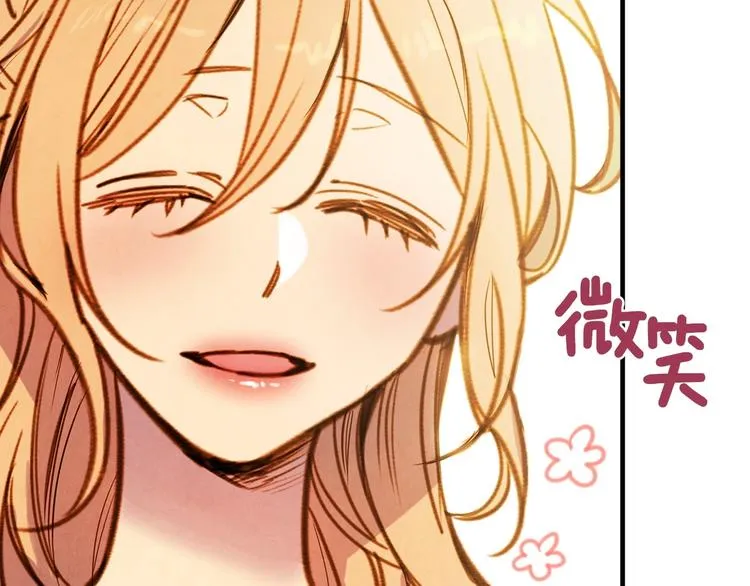 第4话 沦为富商小妾 第77页