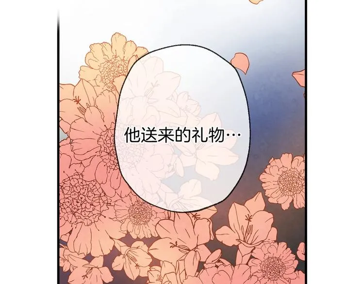 第4话 沦为富商小妾 第79页