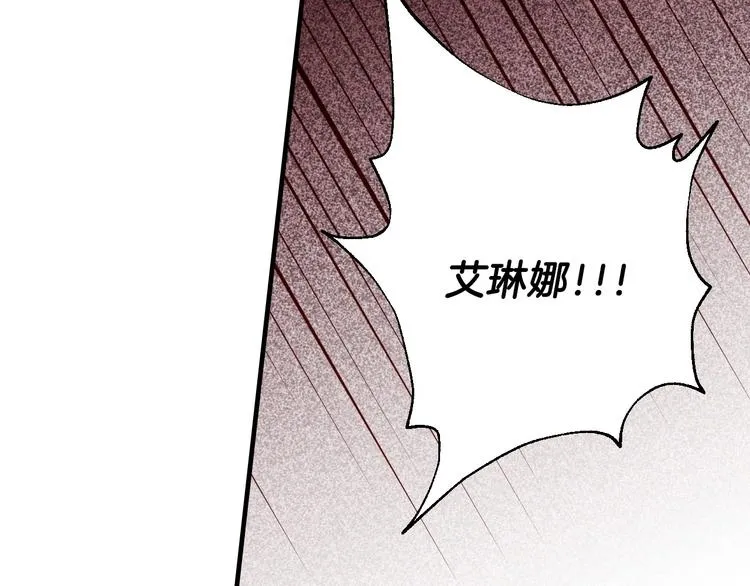 第4话 沦为富商小妾 第84页
