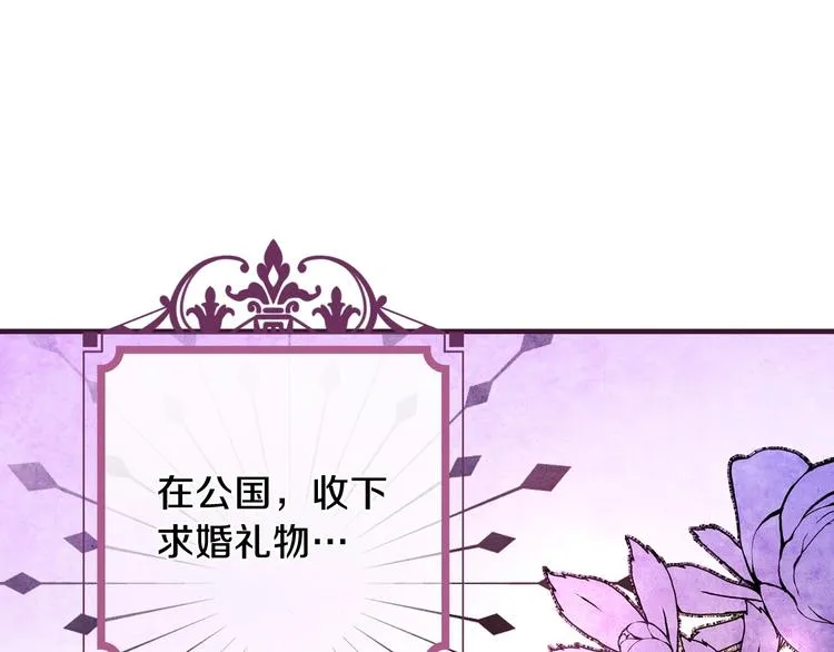 第4话 沦为富商小妾 第86页