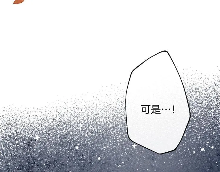 第4话 沦为富商小妾 第94页