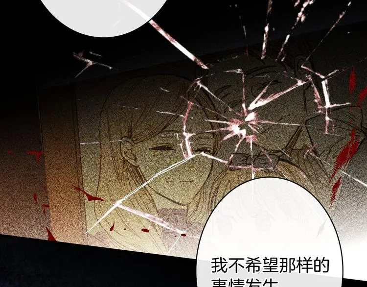 第4话 沦为富商小妾 第96页