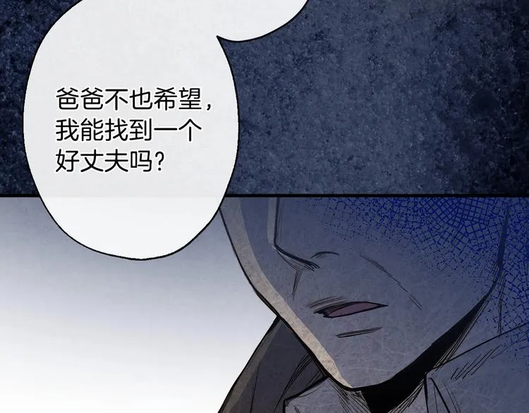 第4话 沦为富商小妾 第98页