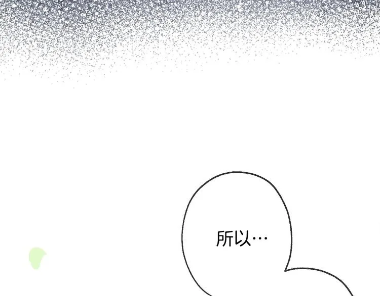 第4话 沦为富商小妾 第100页