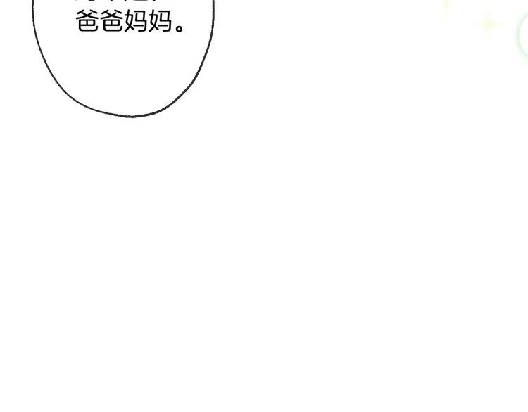 第4话 沦为富商小妾 第103页