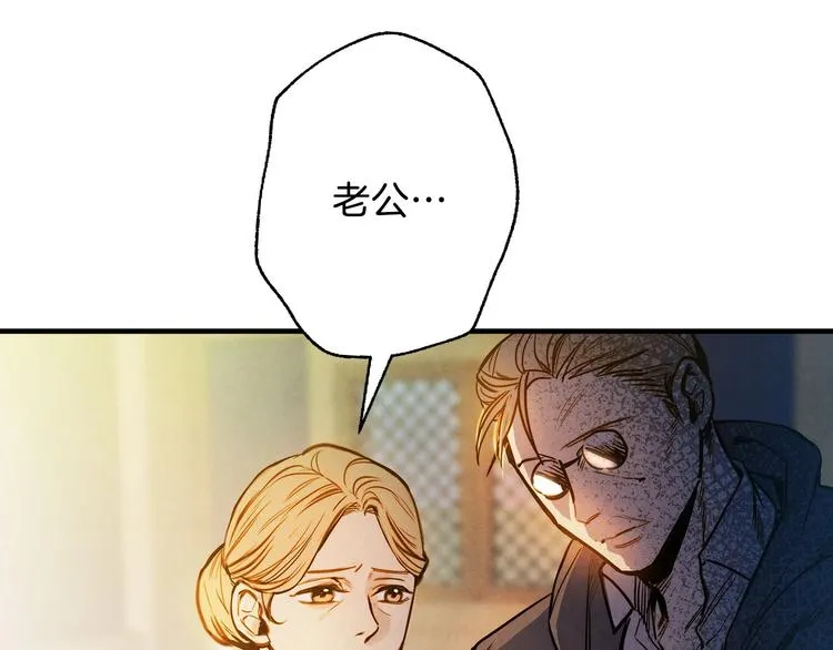 第4话 沦为富商小妾 第104页