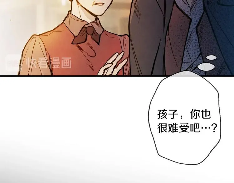 第4话 沦为富商小妾 第105页