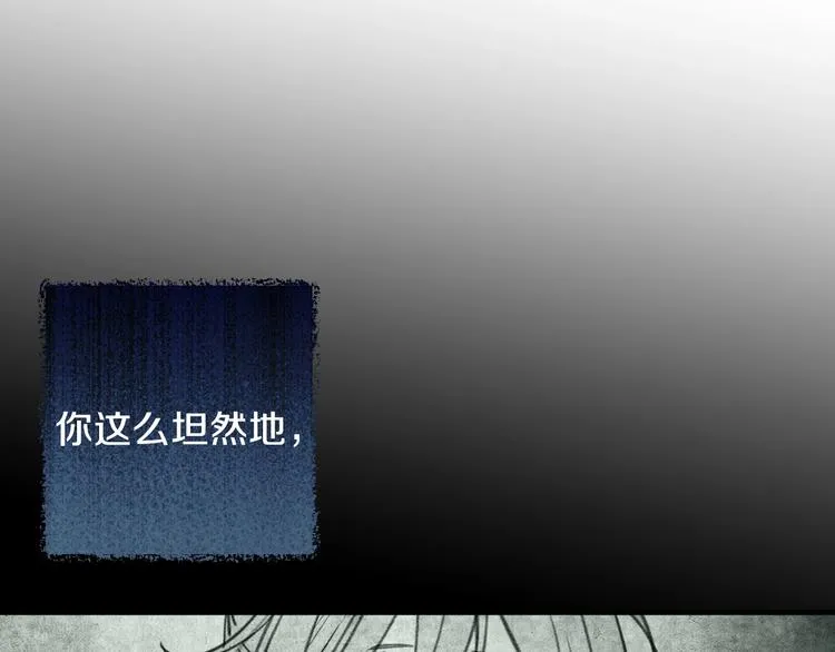 第4话 沦为富商小妾 第106页