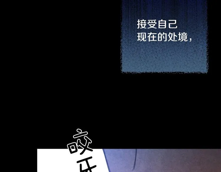 第4话 沦为富商小妾 第108页