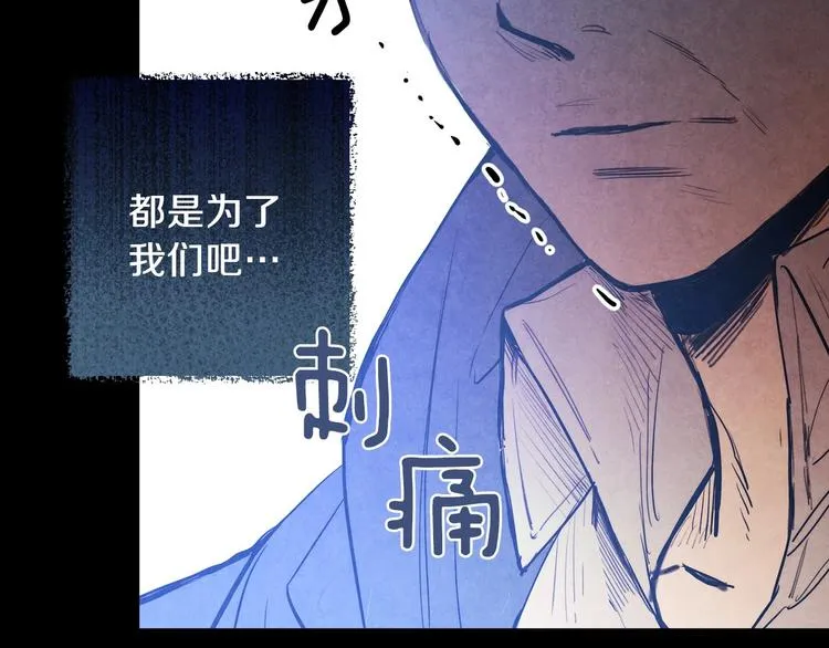 第4话 沦为富商小妾 第109页