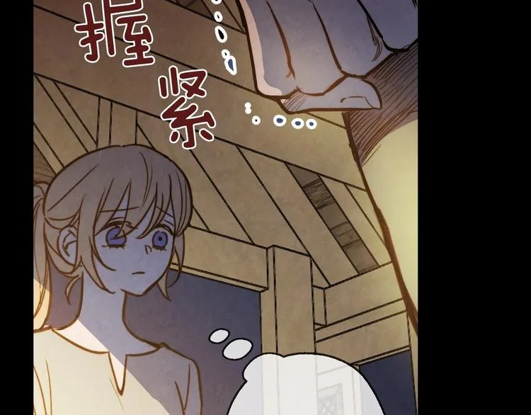 第4话 沦为富商小妾 第111页