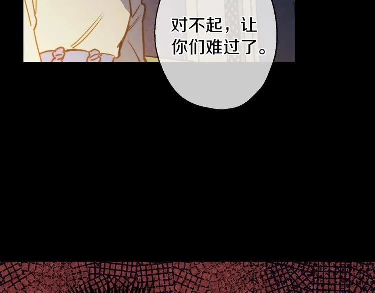 第4话 沦为富商小妾 第112页