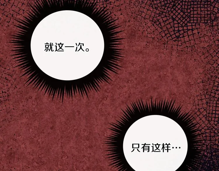 第4话 沦为富商小妾 第113页