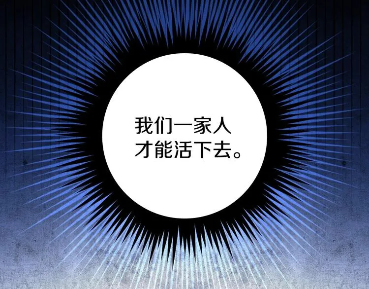 第4话 沦为富商小妾 第115页