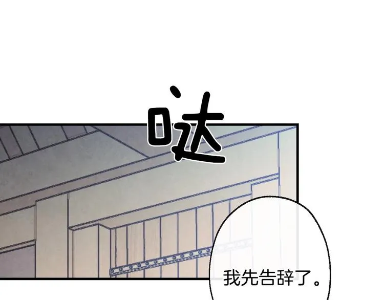 第4话 沦为富商小妾 第120页