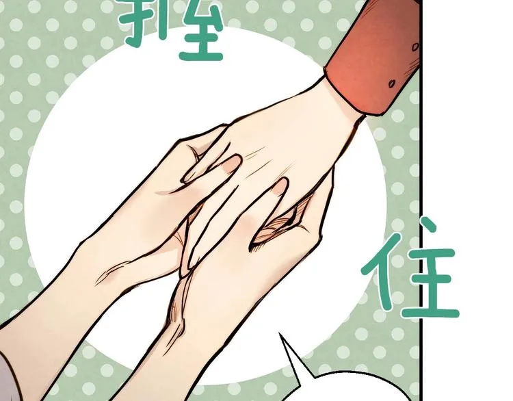 第4话 沦为富商小妾 第127页